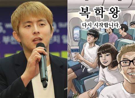Kian84 edits his webtoon after controversy over a  .